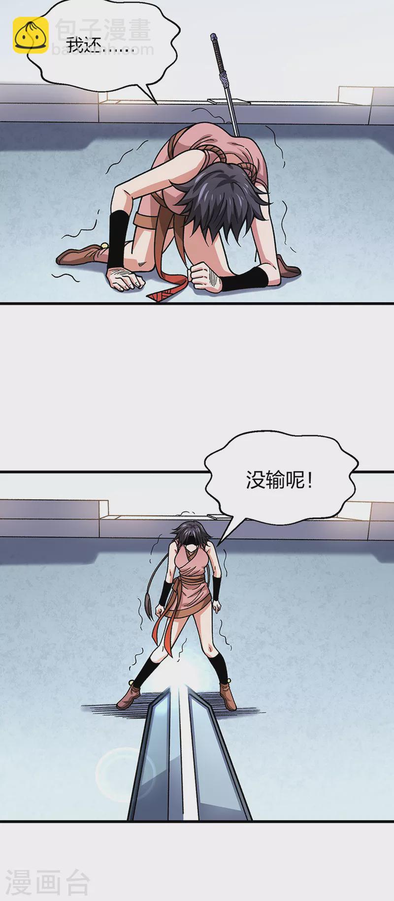 🍘武道独尊 第405话 打哭了 第22页