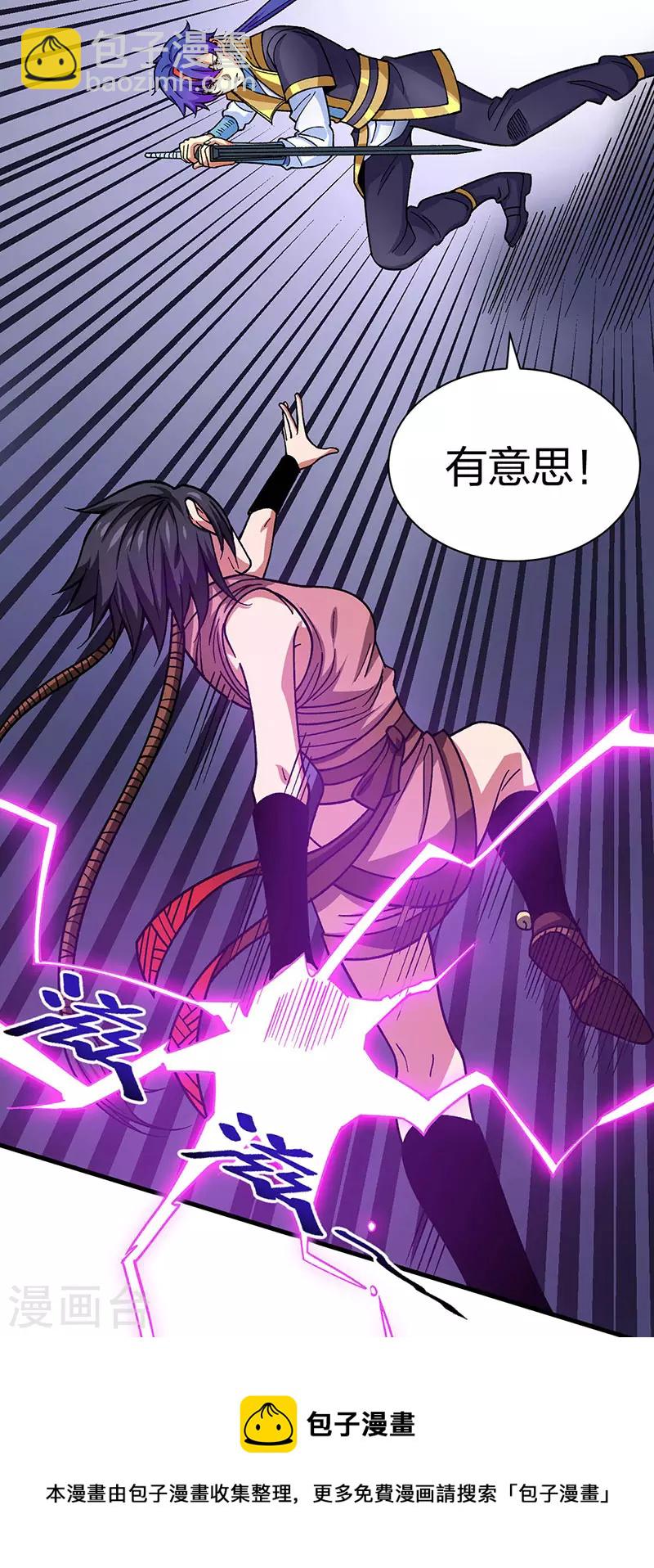 🍘武道独尊 第405话 打哭了 第25页