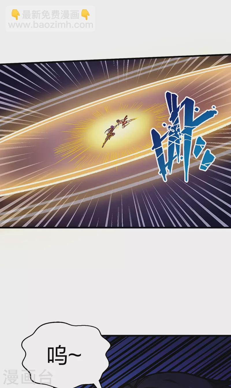 🍘武道独尊 第405话 打哭了 第31页