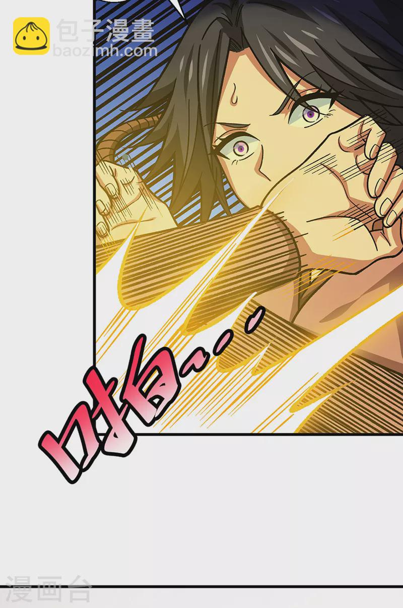 🍘武道独尊 第405话 打哭了 第32页