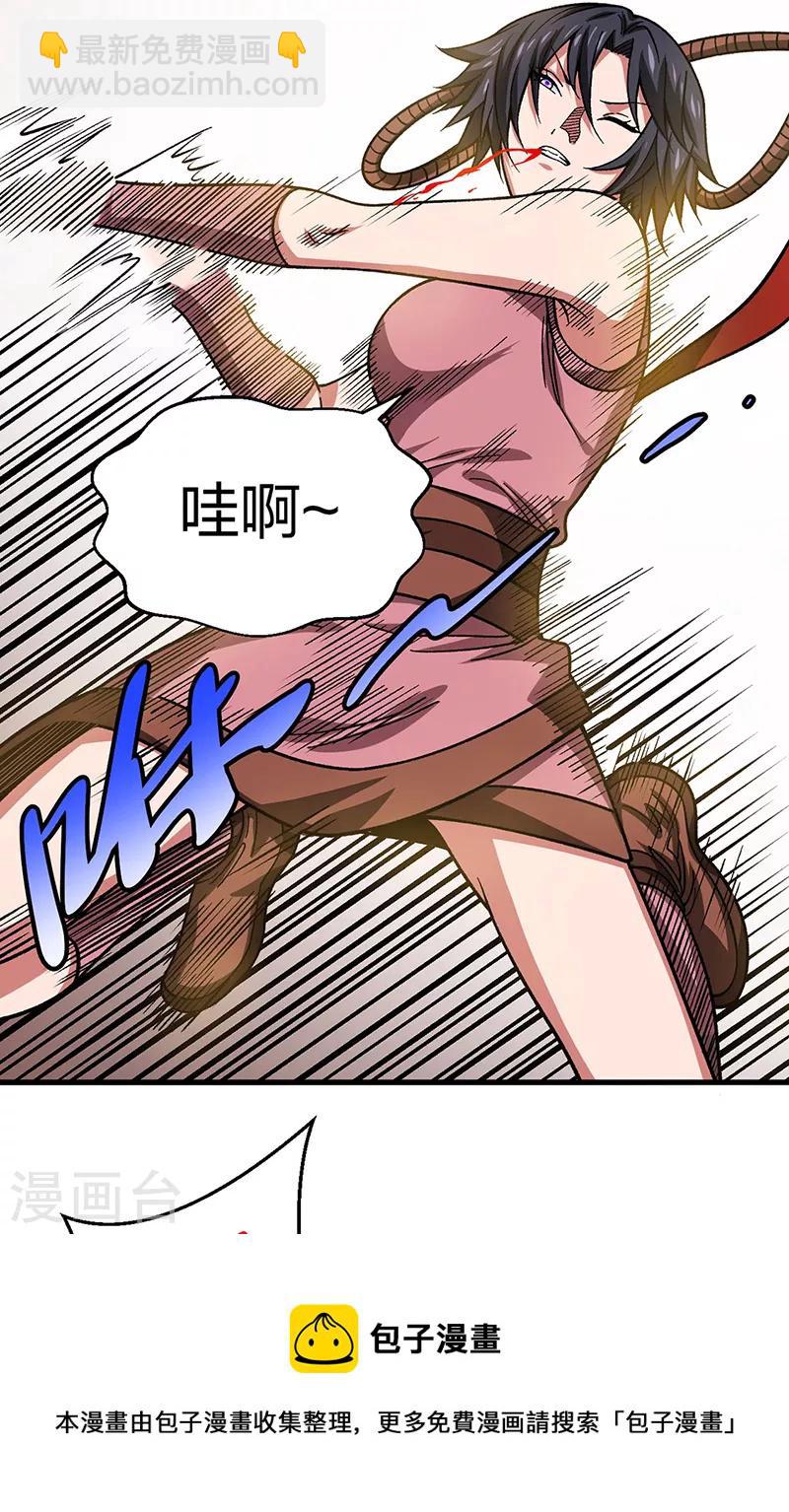 🍘武道独尊 第405话 打哭了 第33页