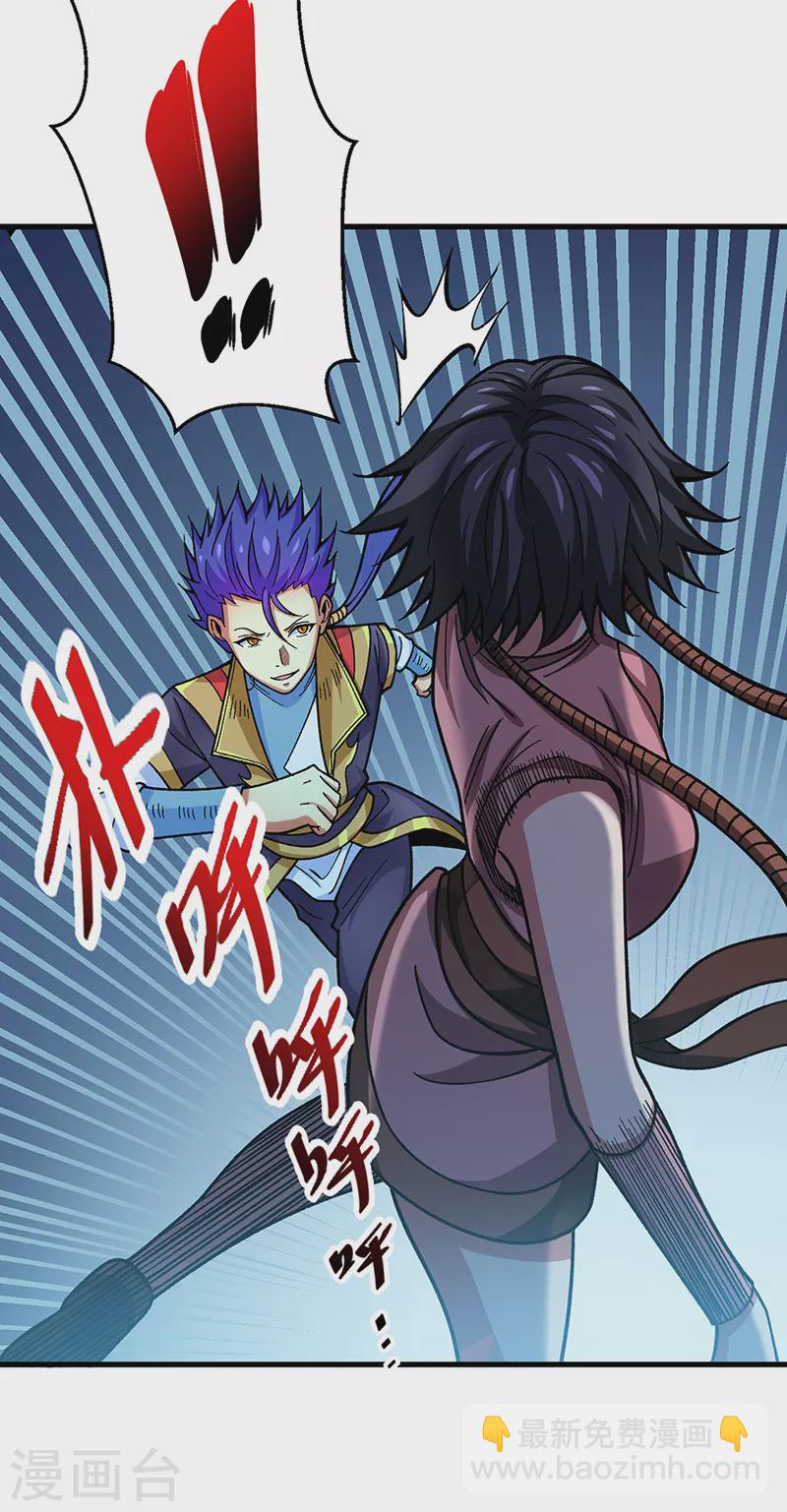 🍘武道独尊 第405话 打哭了 第34页