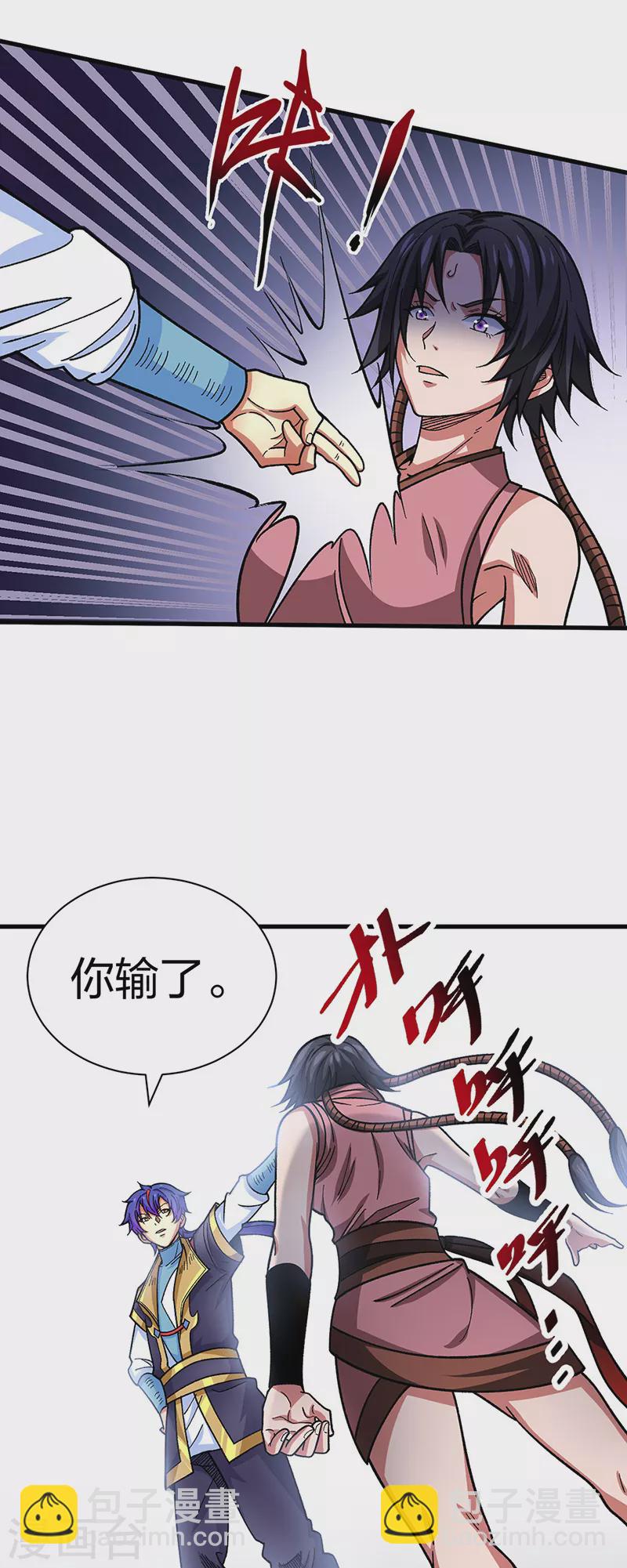 🍘武道独尊 第405话 打哭了 第35页
