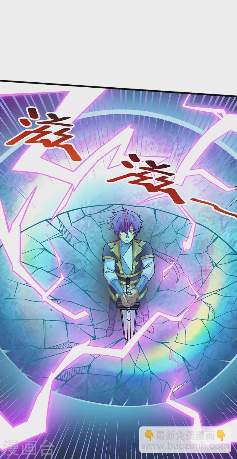 🍘武道独尊 第405话 打哭了 第4页