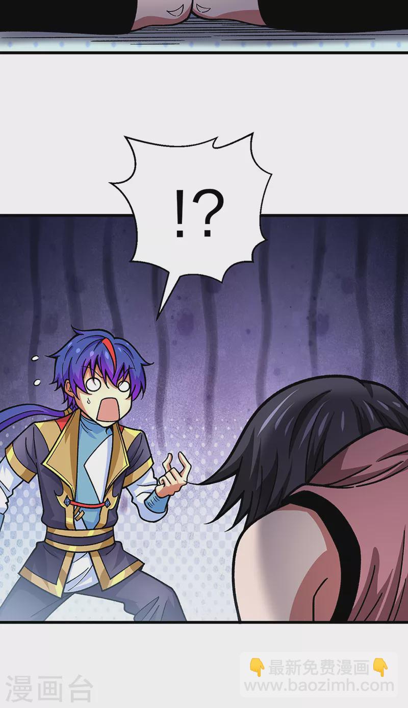 🍘武道独尊 第405话 打哭了 第40页