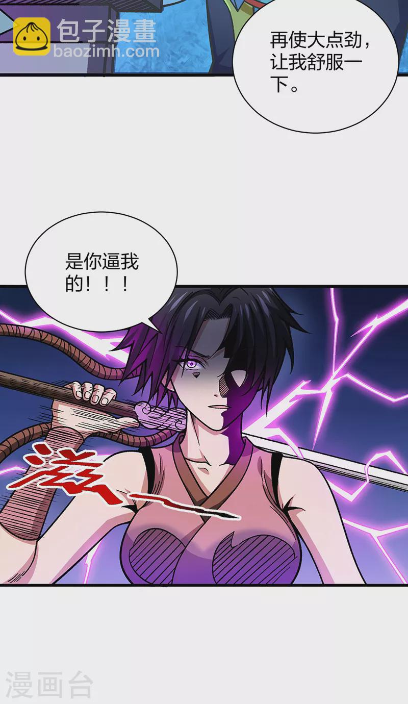 🍘武道独尊 第405话 打哭了 第6页