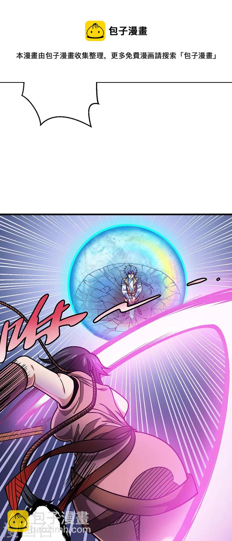 🍘武道独尊 第405话 打哭了 第9页