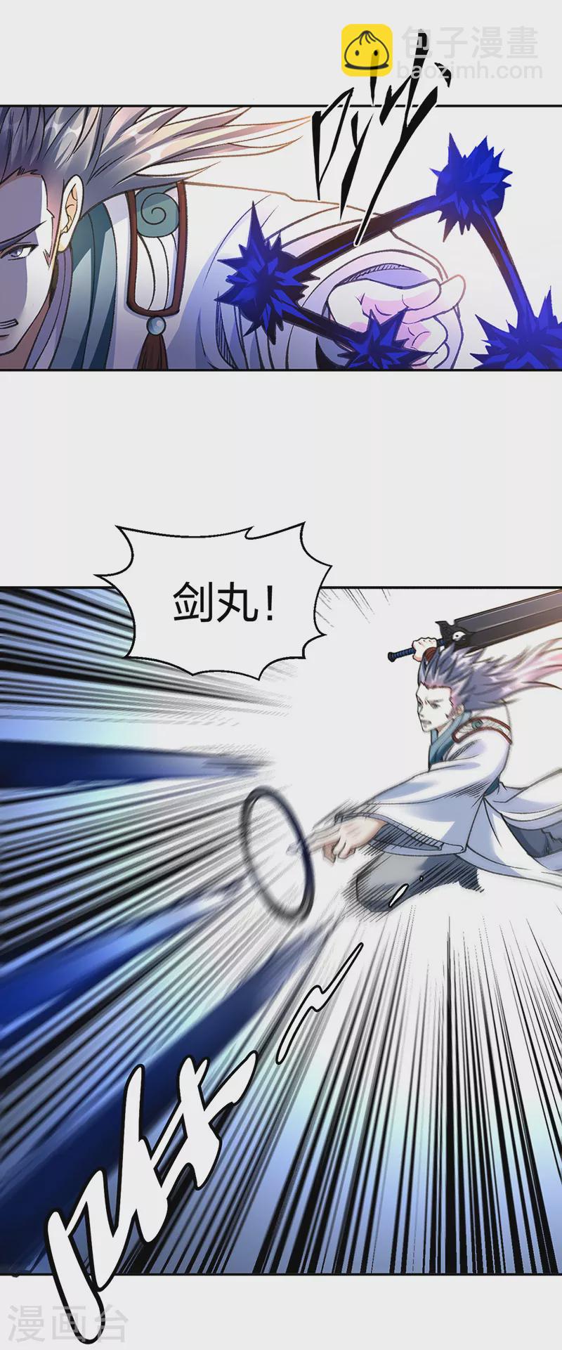 🍘武道独尊 第407话 帝剑之战 第14页