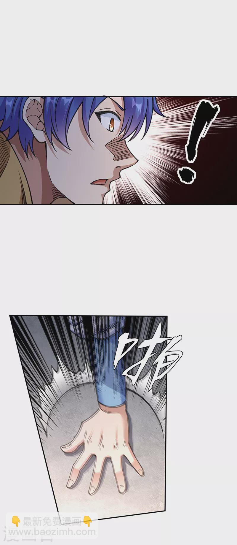 🍘武道独尊 第407话 帝剑之战 第15页
