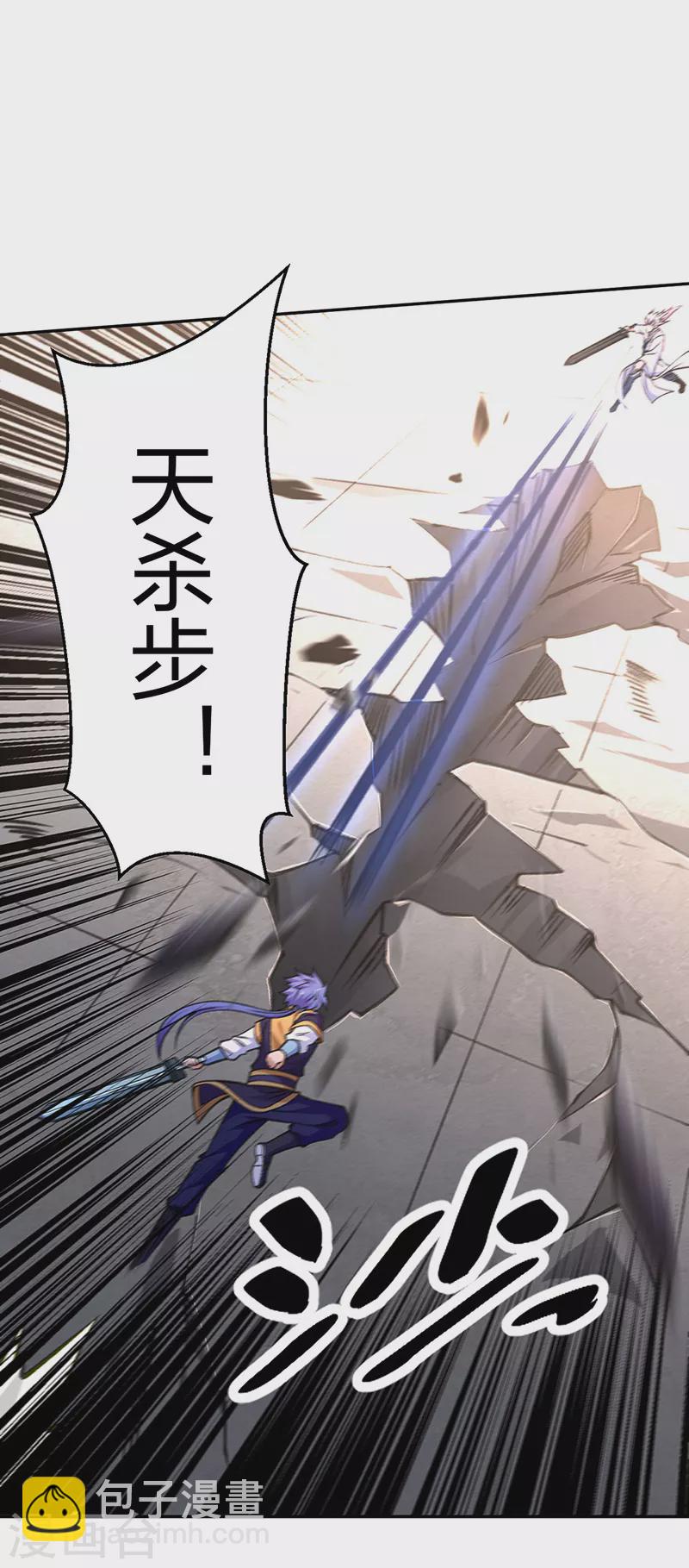 🍘武道独尊 第407话 帝剑之战 第16页