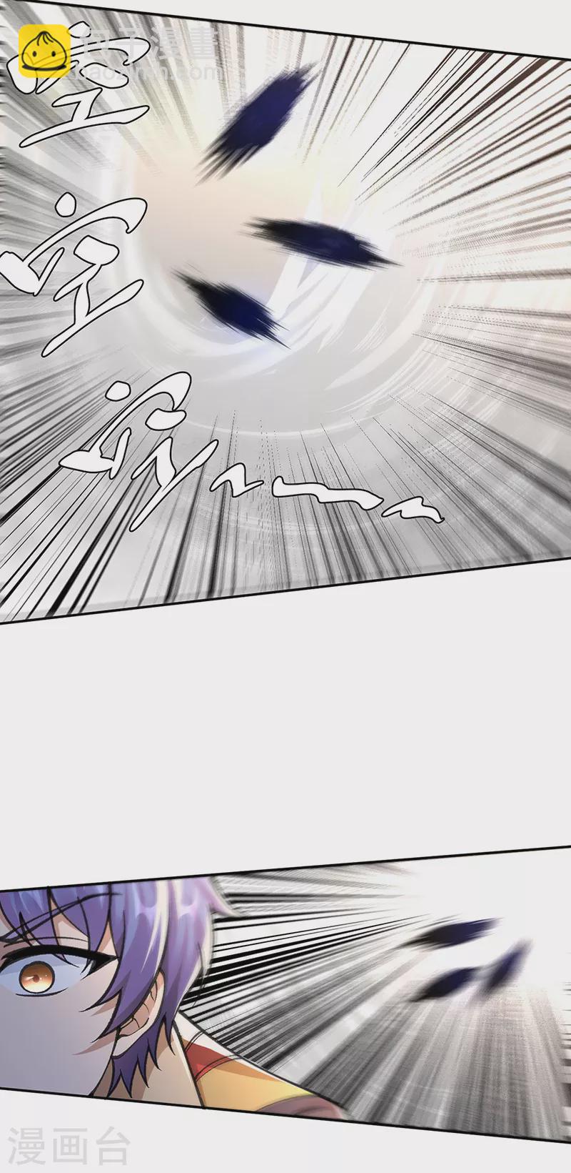 🍘武道独尊 第407话 帝剑之战 第19页