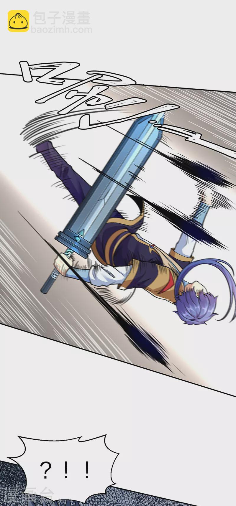 🍘武道独尊 第407话 帝剑之战 第20页