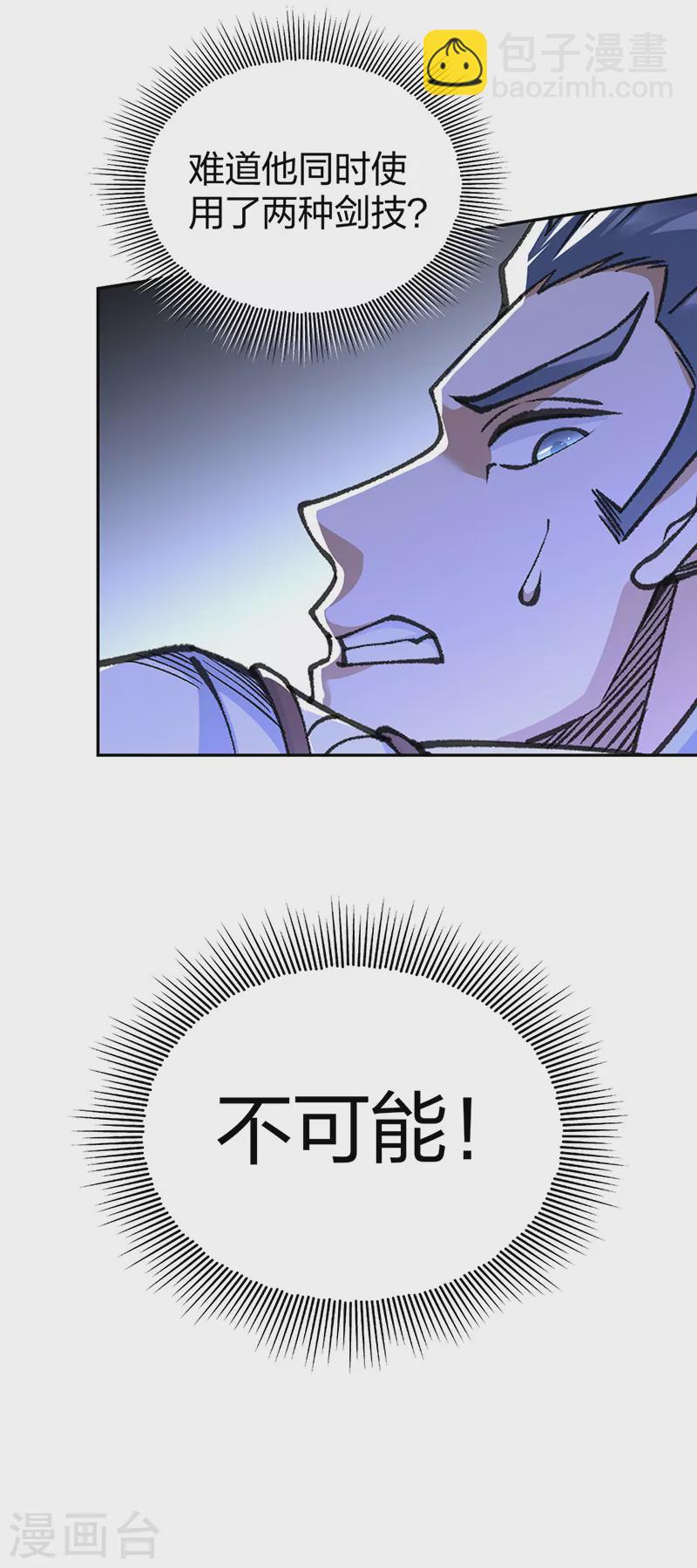 🍘武道独尊 第407话 帝剑之战 第28页