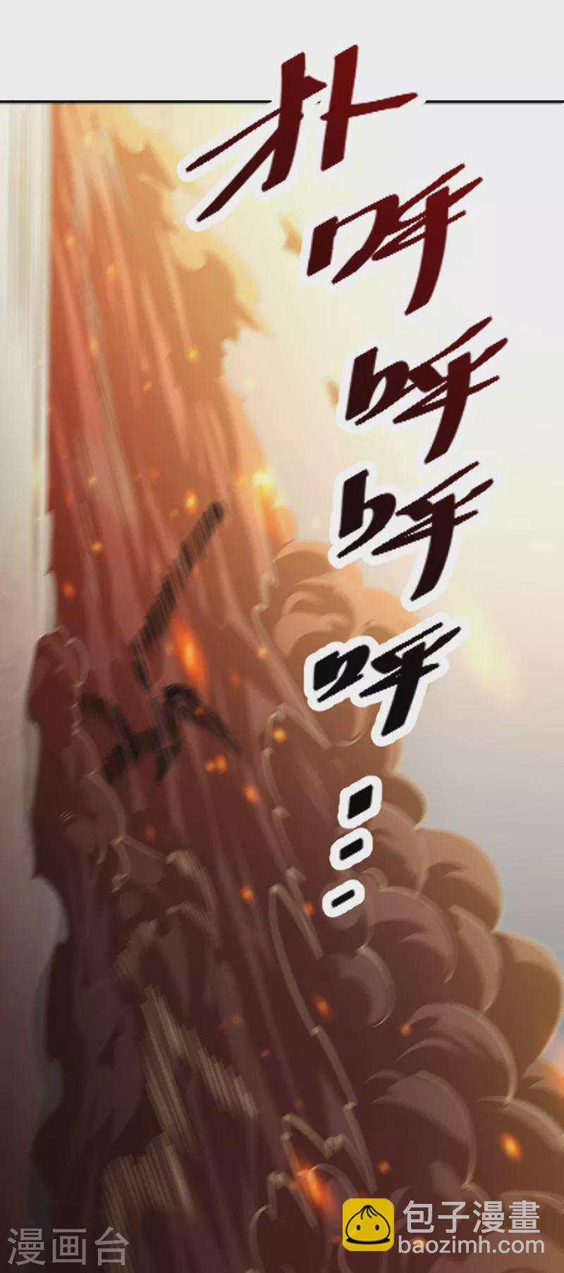 🍘武道独尊 第407话 帝剑之战 第31页
