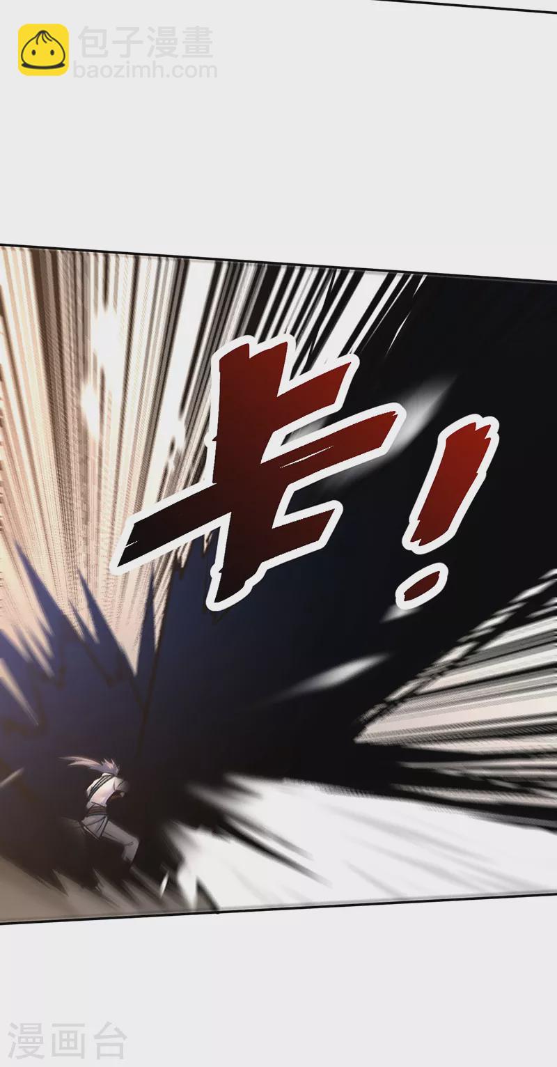 🍘武道独尊 第407话 帝剑之战 第47页