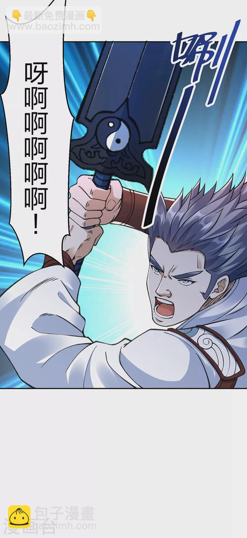 🍘武道独尊 第407话 帝剑之战 第6页