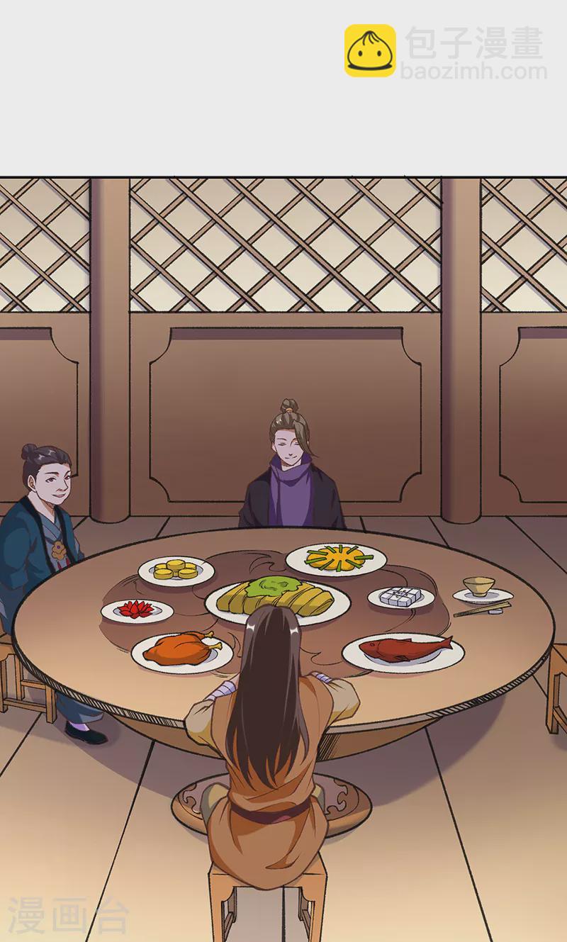 🍘武道独尊 第409话 爱情测试？ 第12页