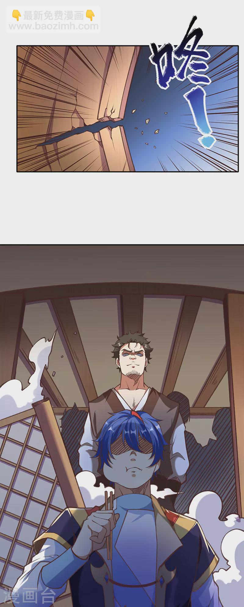 🍘武道独尊 第409话 爱情测试？ 第19页