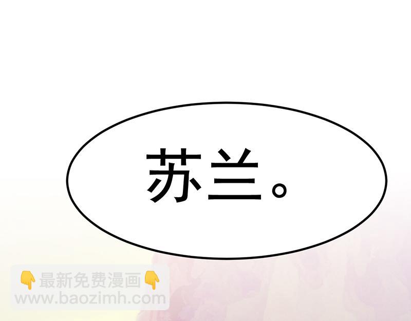 🍘武道独尊 第43话 美人如玉（下） 第12页