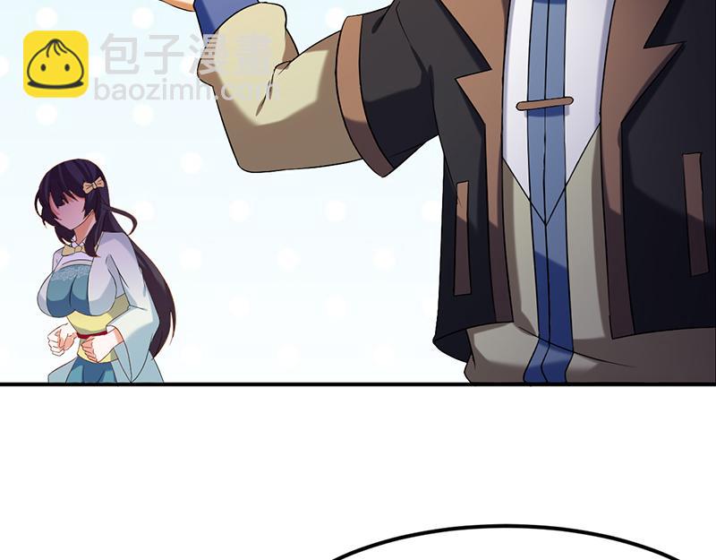 🍘武道独尊 第43话 美人如玉（下） 第17页