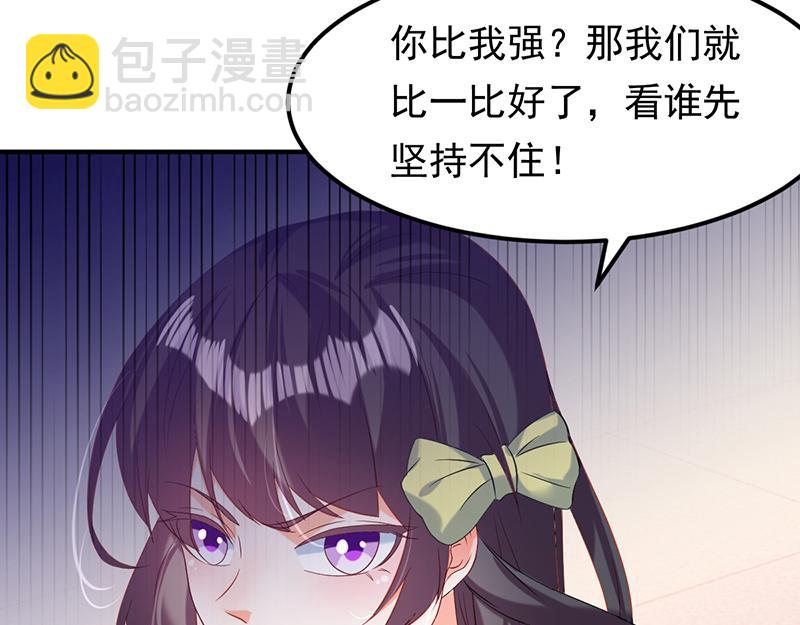 🍘武道独尊 第43话 美人如玉（下） 第18页