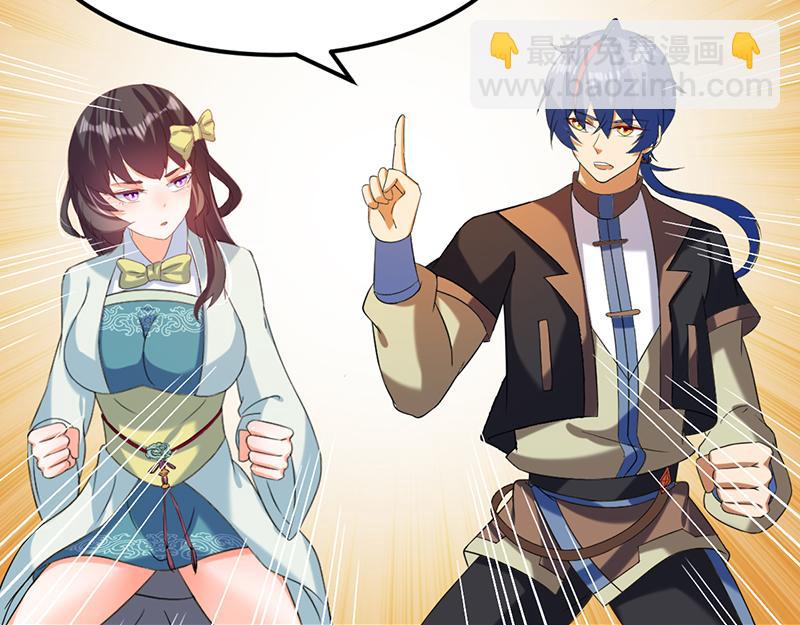 🍘武道独尊 第43话 美人如玉（下） 第21页