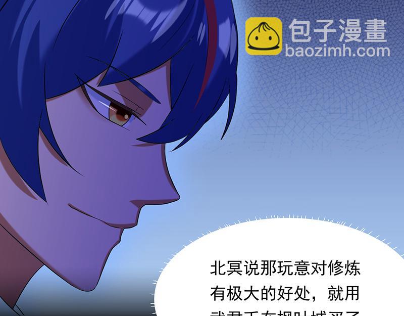 🍘武道独尊 第43话 美人如玉（下） 第26页