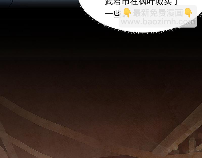 🍘武道独尊 第43话 美人如玉（下） 第27页