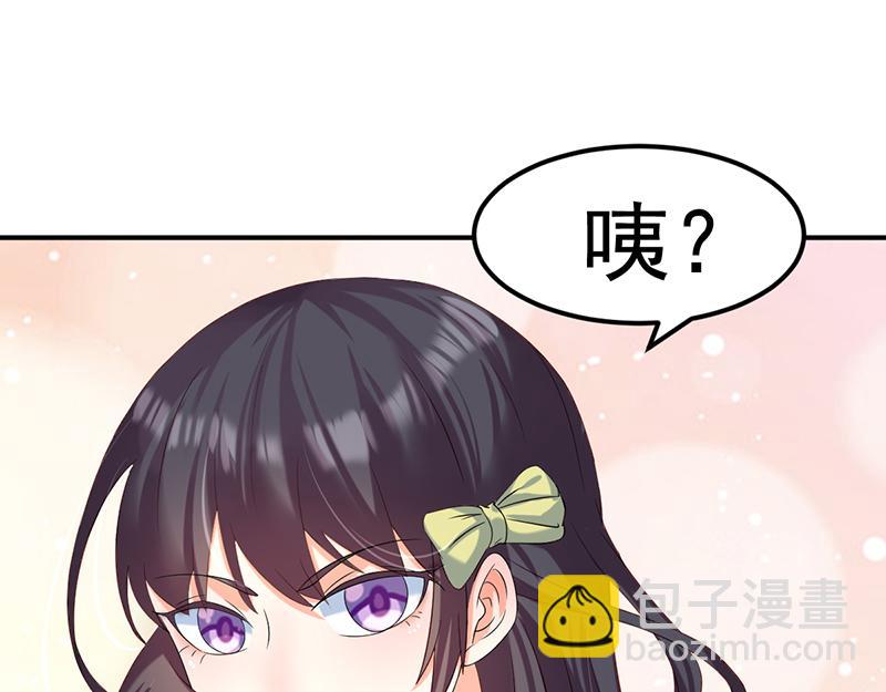 🍘武道独尊 第43话 美人如玉（下） 第3页