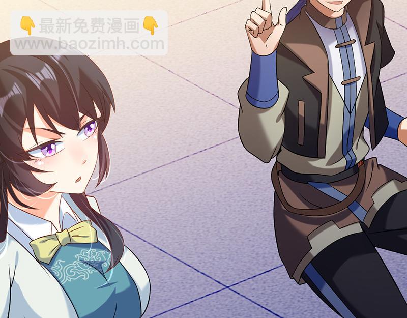 🍘武道独尊 第43话 美人如玉（下） 第35页