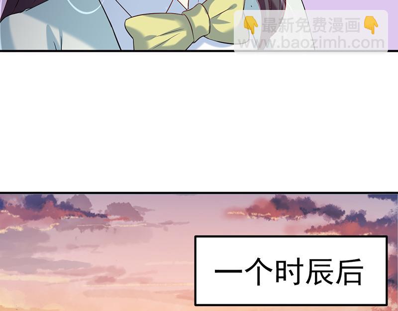 🍘武道独尊 第43话 美人如玉（下） 第38页