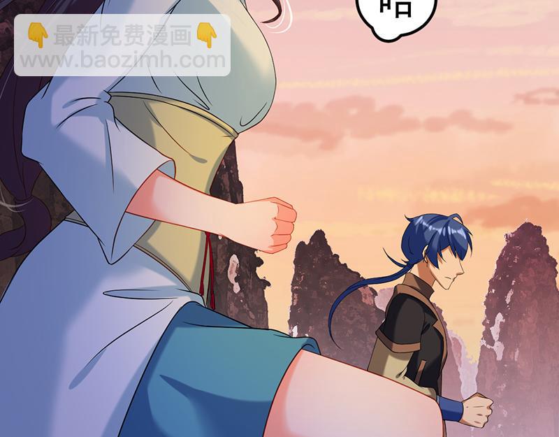 🍘武道独尊 第43话 美人如玉（下） 第43页