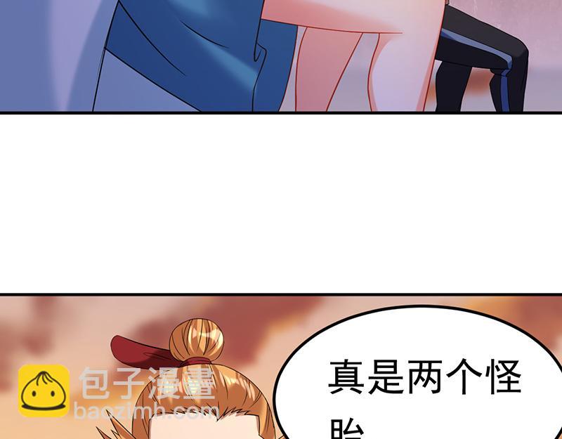 🍘武道独尊 第43话 美人如玉（下） 第44页
