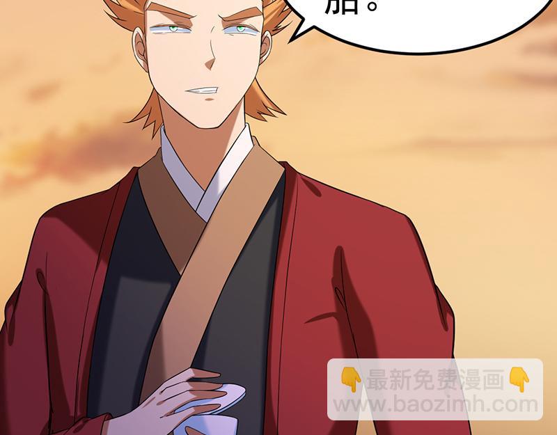 🍘武道独尊 第43话 美人如玉（下） 第45页