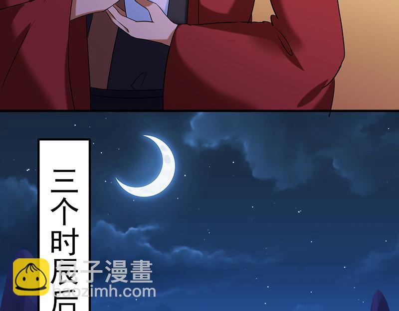 🍘武道独尊 第43话 美人如玉（下） 第46页