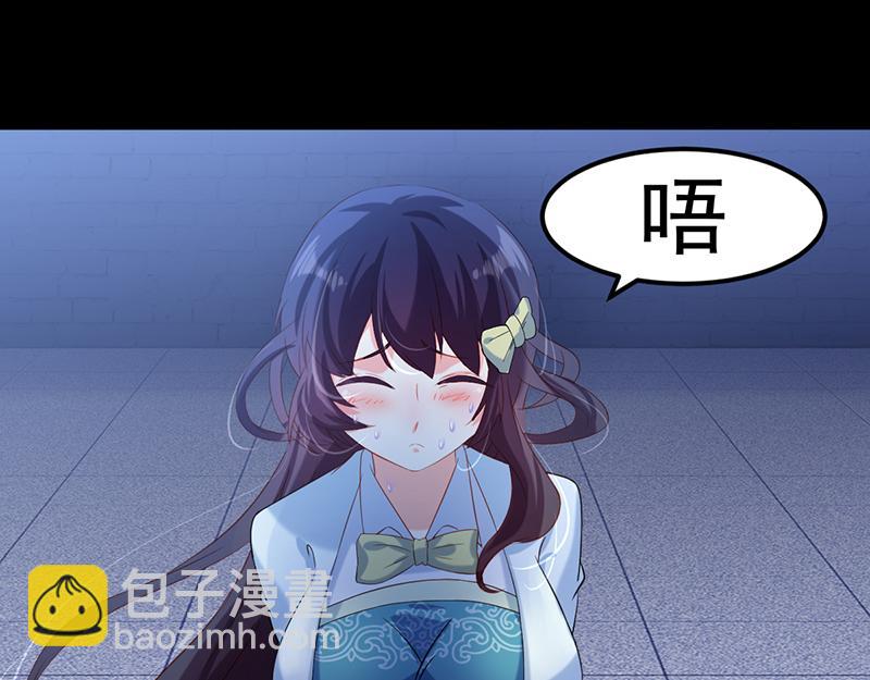 🍘武道独尊 第43话 美人如玉（下） 第48页