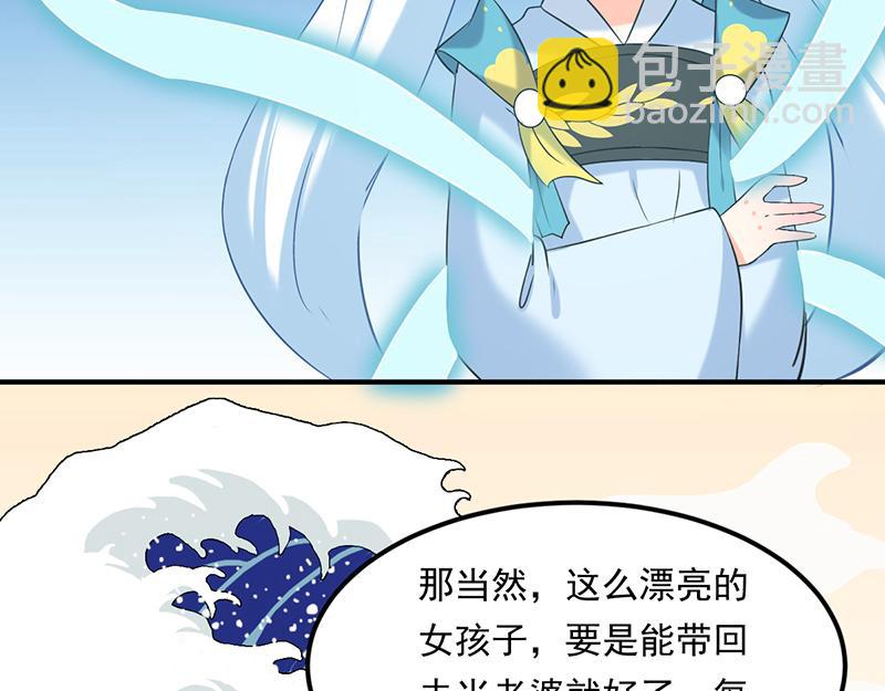 🍘武道独尊 第43话 美人如玉（下） 第6页