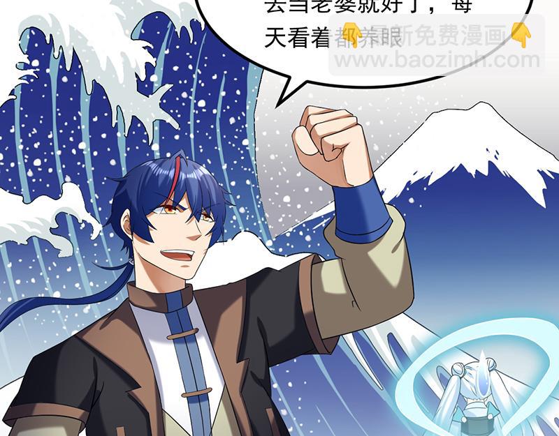 🍘武道独尊 第43话 美人如玉（下） 第7页
