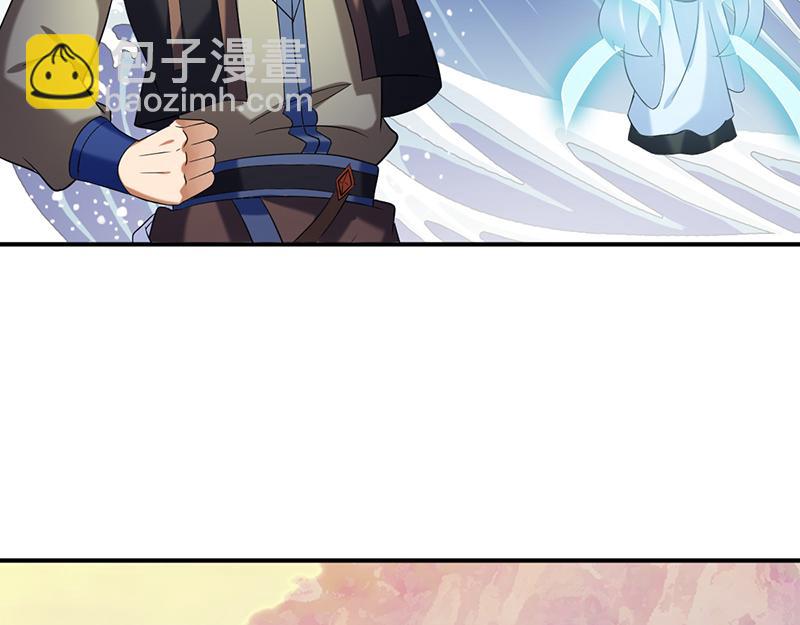 🍘武道独尊 第43话 美人如玉（下） 第8页