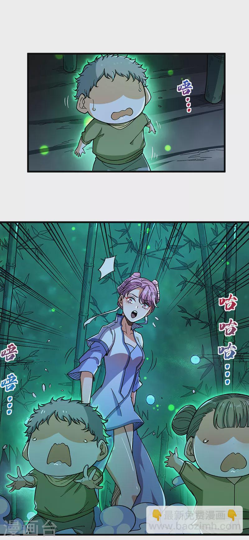🍘武道独尊 第411话 地底女尸 第11页