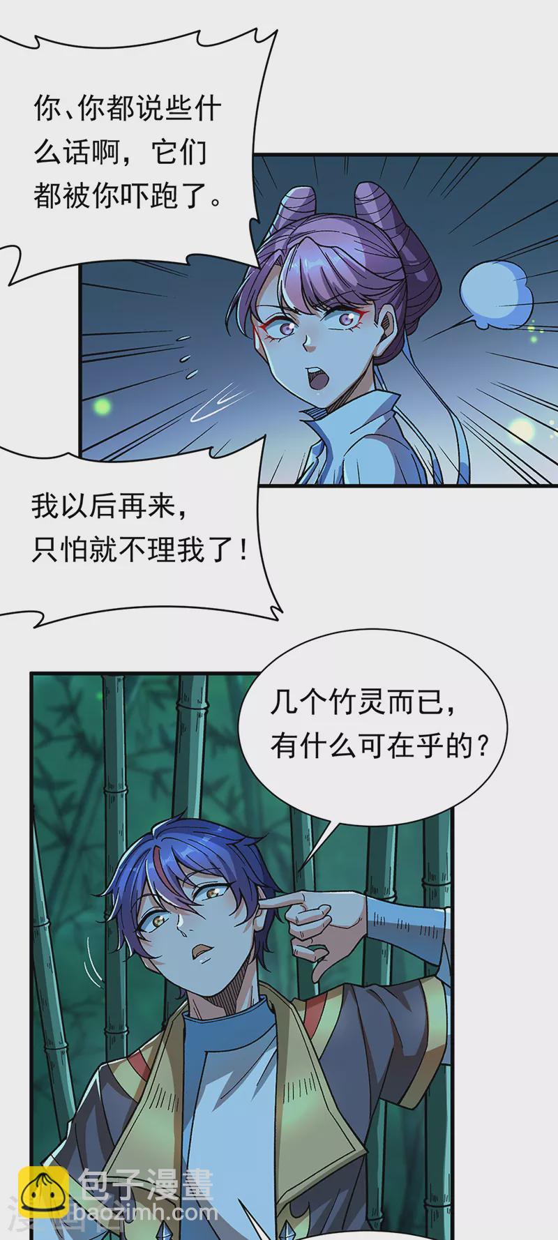 🍘武道独尊 第411话 地底女尸 第12页
