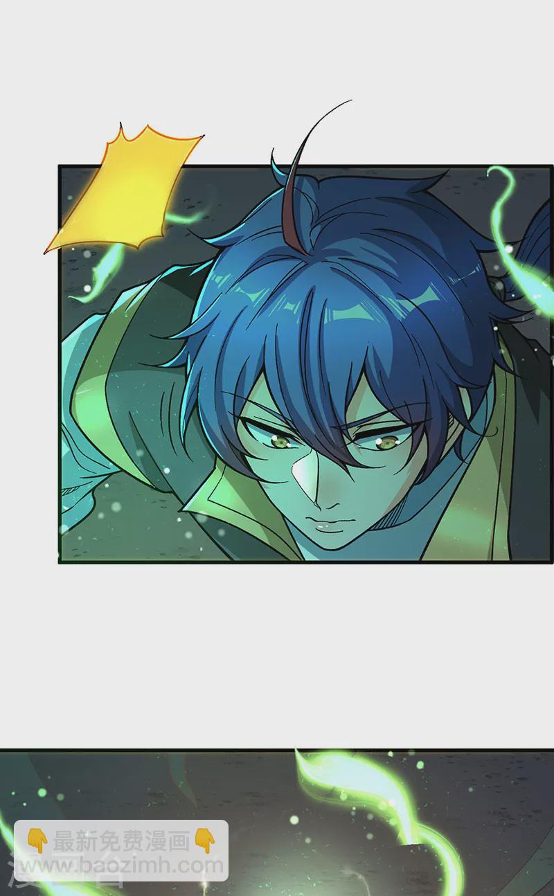 🍘武道独尊 第411话 地底女尸 第18页