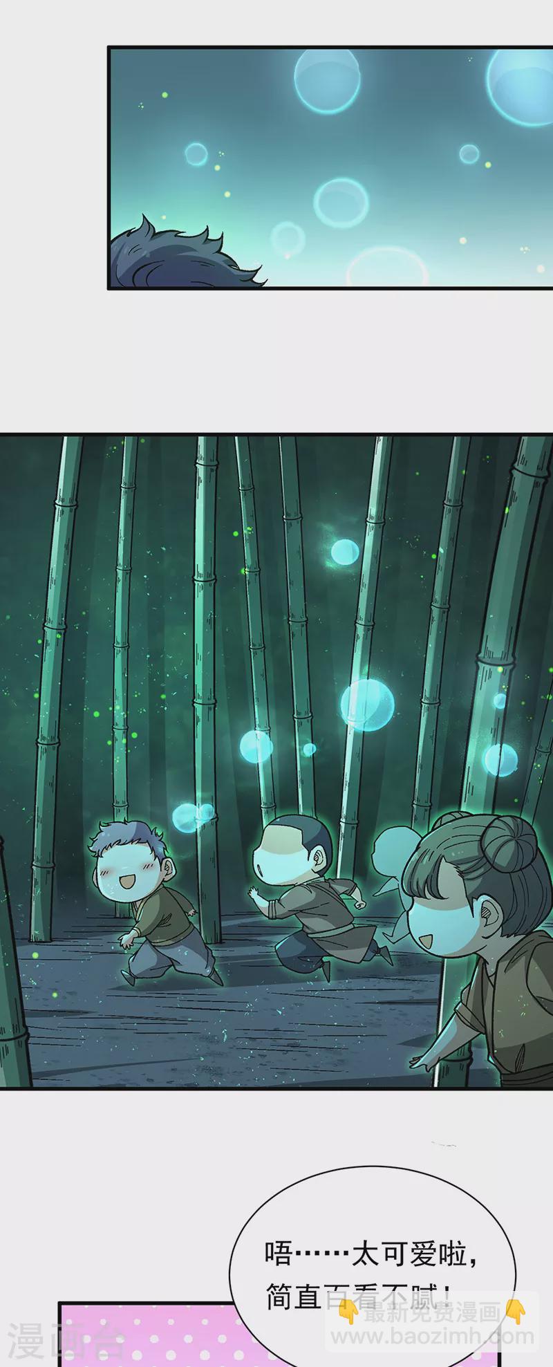 🍘武道独尊 第411话 地底女尸 第2页
