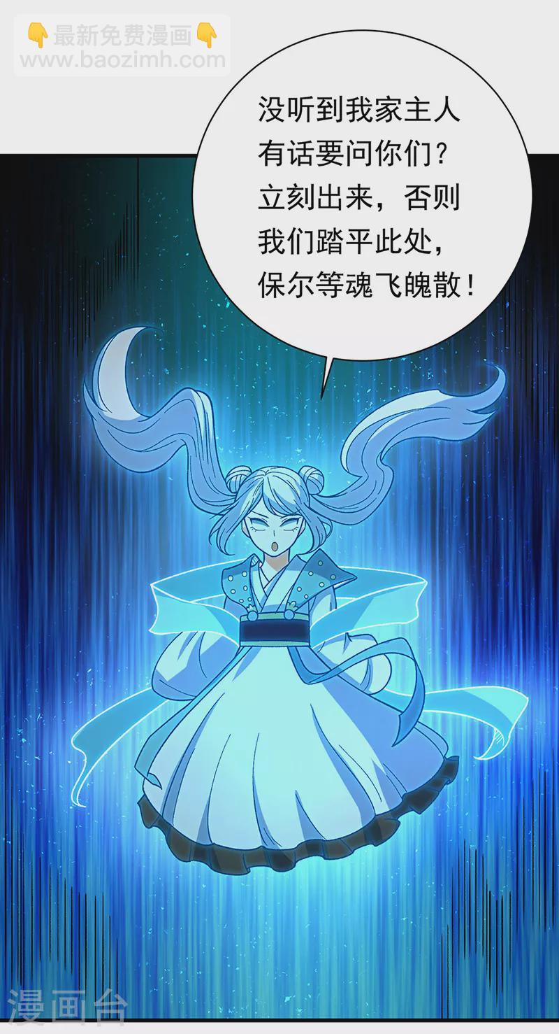 🍘武道独尊 第411话 地底女尸 第25页