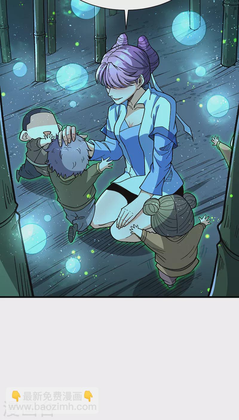 🍘武道独尊 第411话 地底女尸 第5页