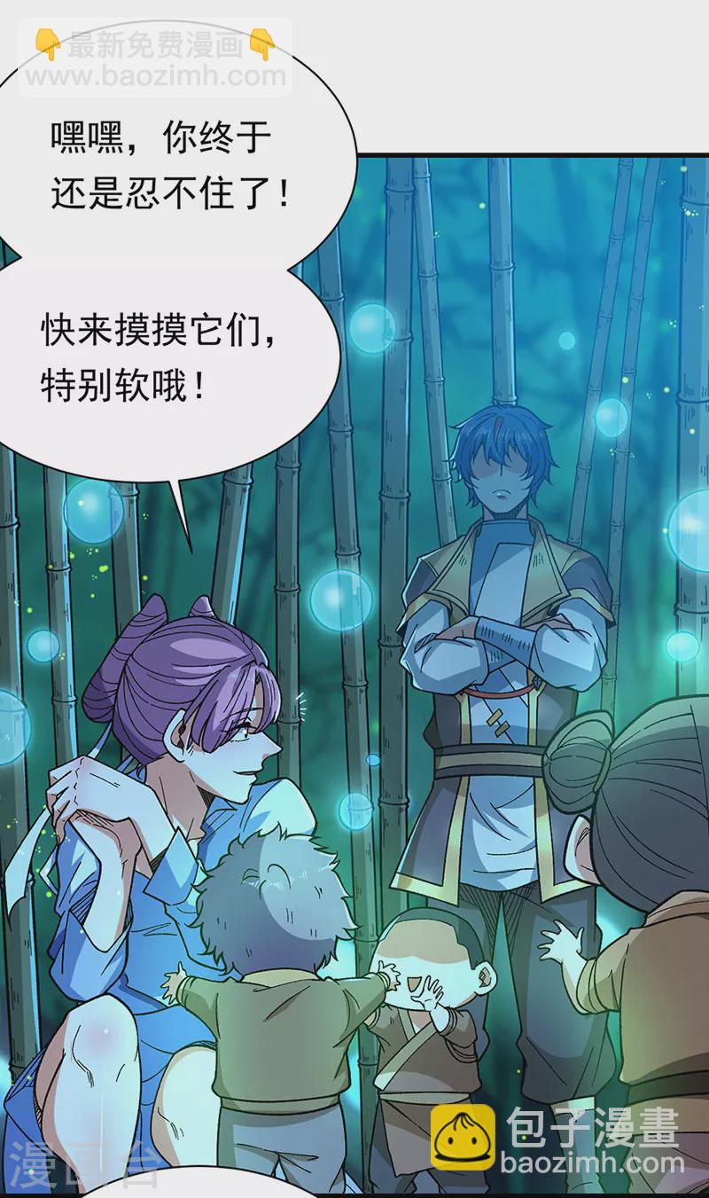 🍘武道独尊 第411话 地底女尸 第9页
