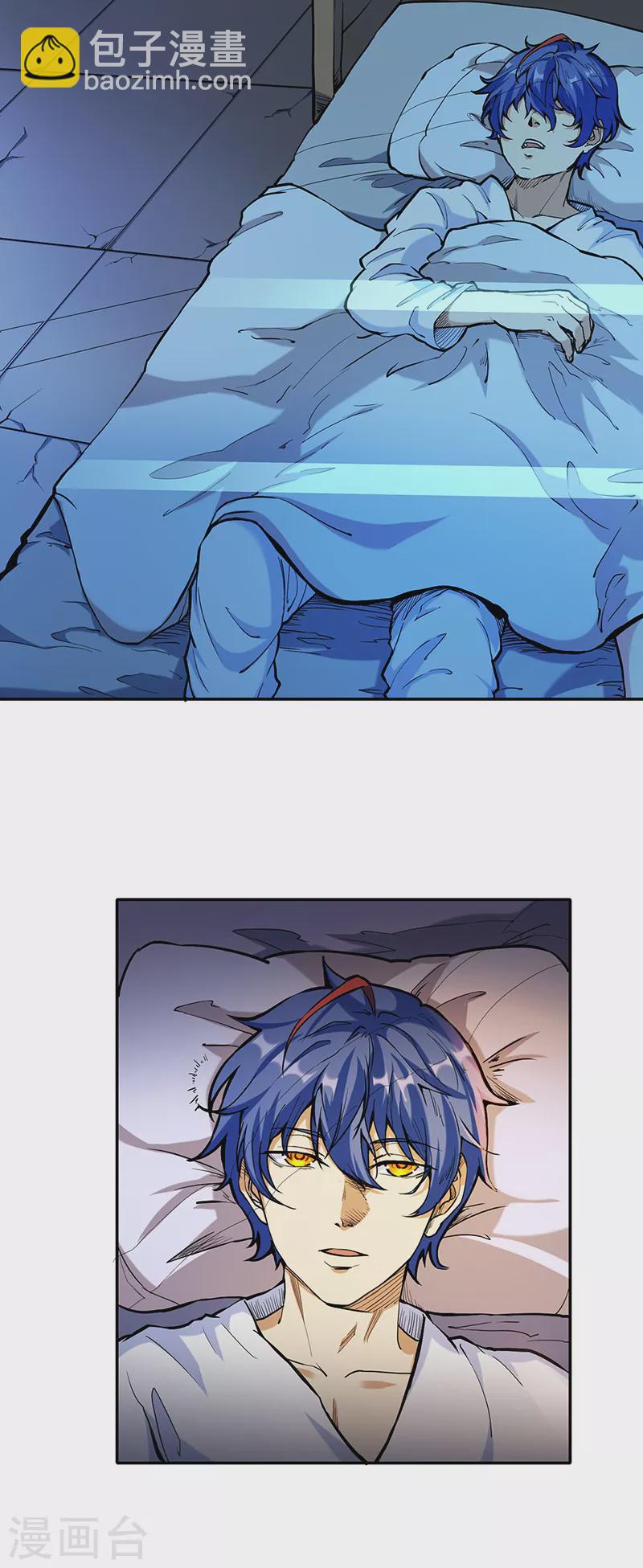 🍘武道独尊 第413话 姬如雪 第5页