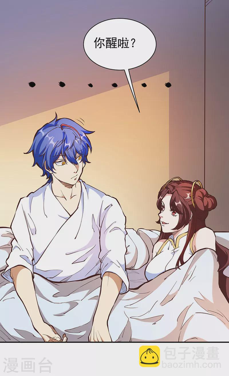 🍘武道独尊 第413话 姬如雪 第7页