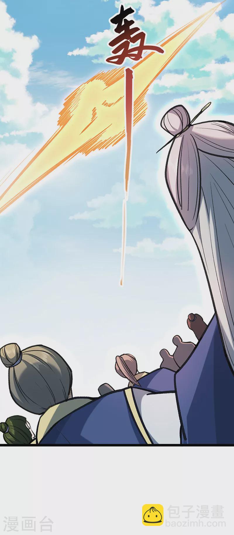 🍘武道独尊 第417话 斩草除根 第11页