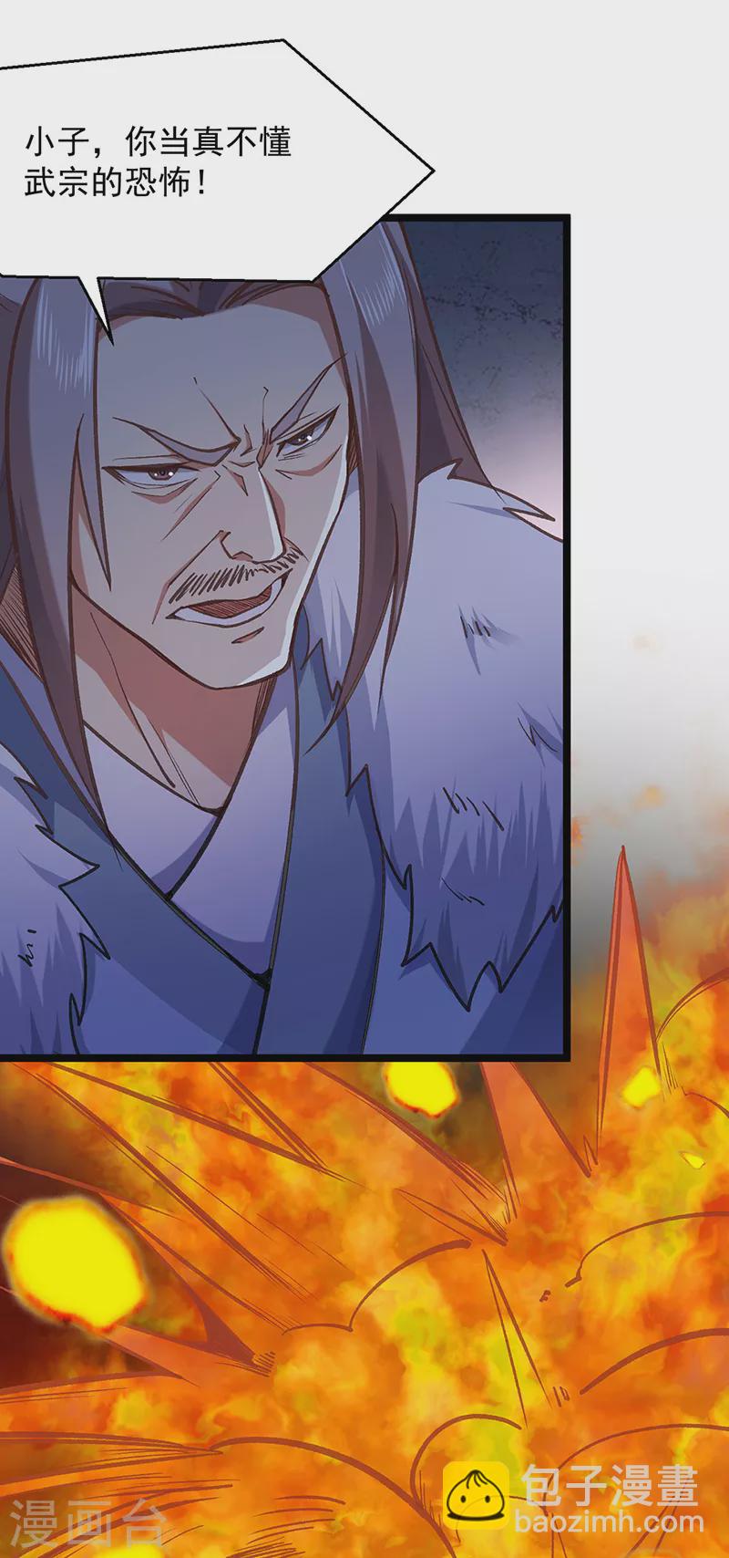 🍘武道独尊 第417话 斩草除根 第18页